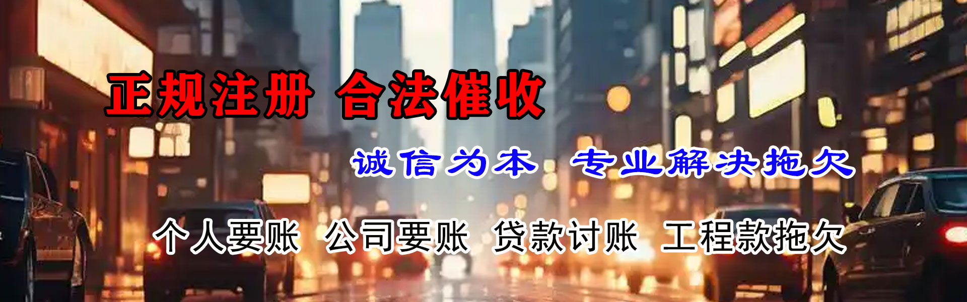 安溪清债公司